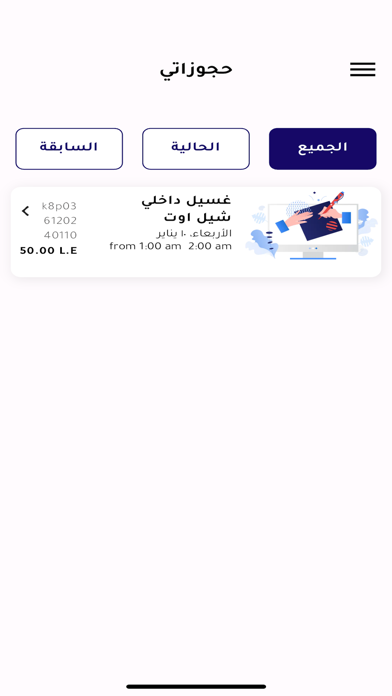 Carservice Screenshot