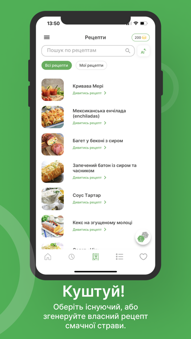 FoodGuru: Продукти та Рецепти Screenshot