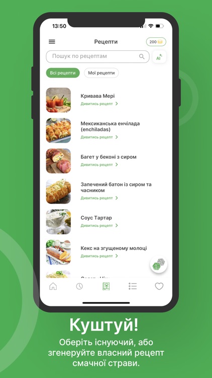 FoodGuru: Продукти та Рецепти screenshot-4