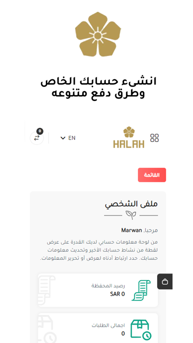 هالة بوتيك Screenshot