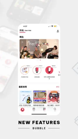 Game screenshot A Kind Man Podcast 有种人 apk
