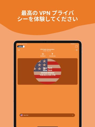 VPN Japan DashVPNのおすすめ画像2