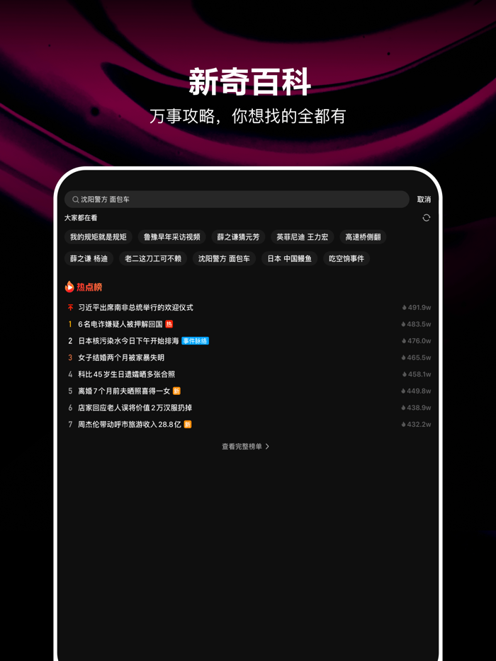 腾讯微视-短视频创作与分享