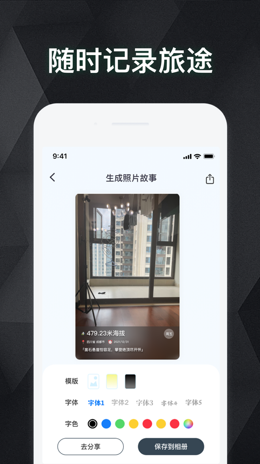 #3. 海拔Pro·官方GPS定位工具 (iOS) Podle: 上海氢木科技有限公司