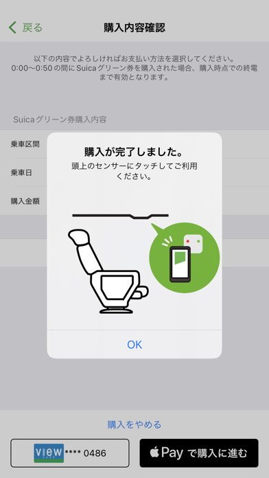 Suica Screenshot