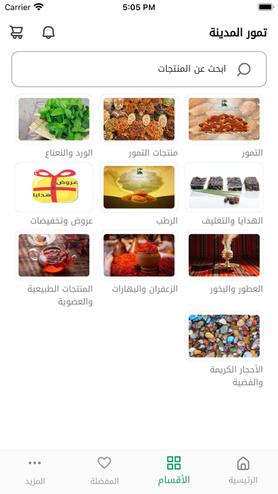 تمور عالية المدينة Screenshot