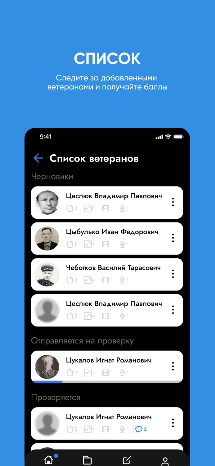 Акция Беларусь Помнит