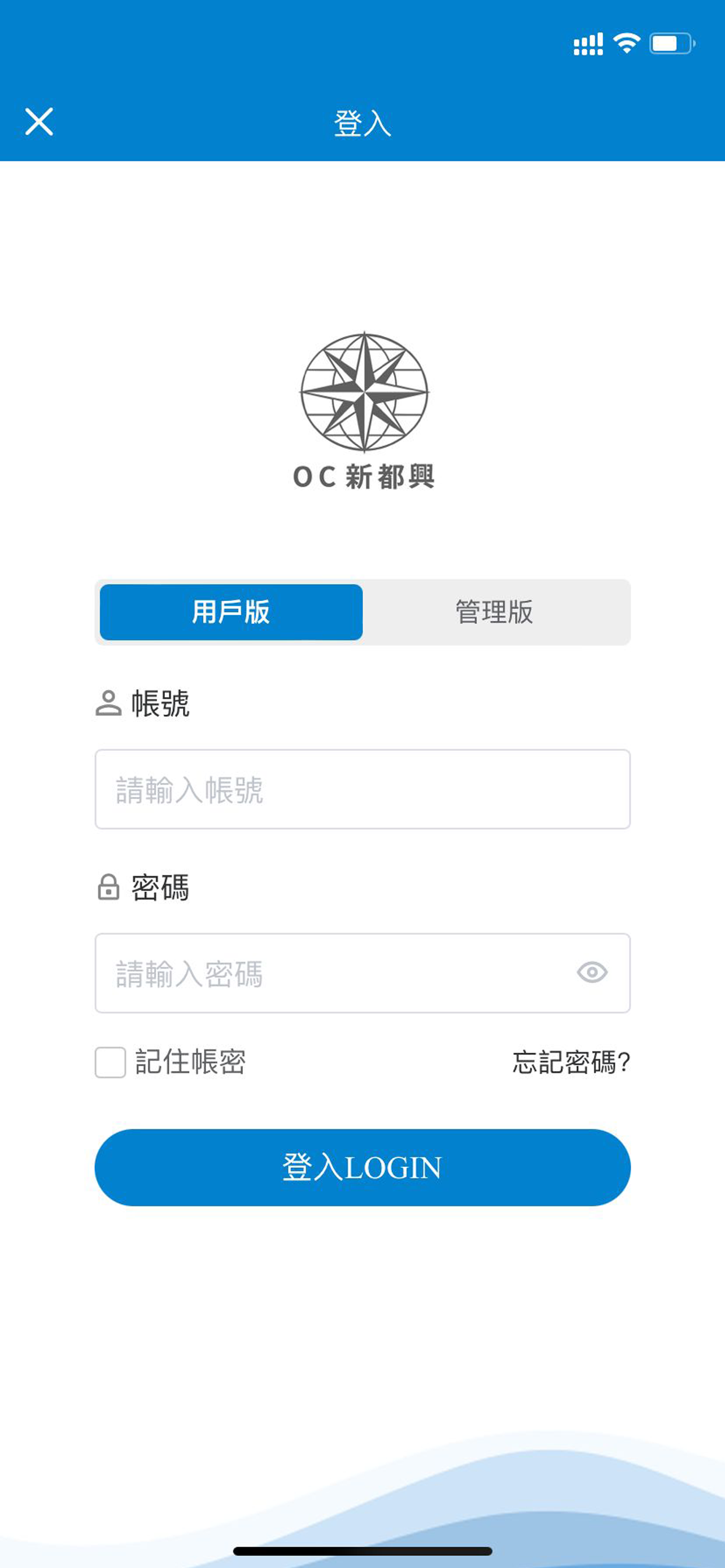 OC新都興