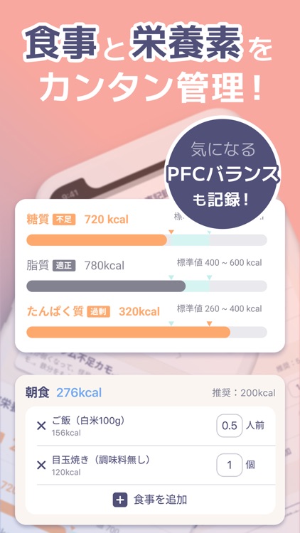 カラダモ みんなで楽しくダイエット記録 screenshot-3