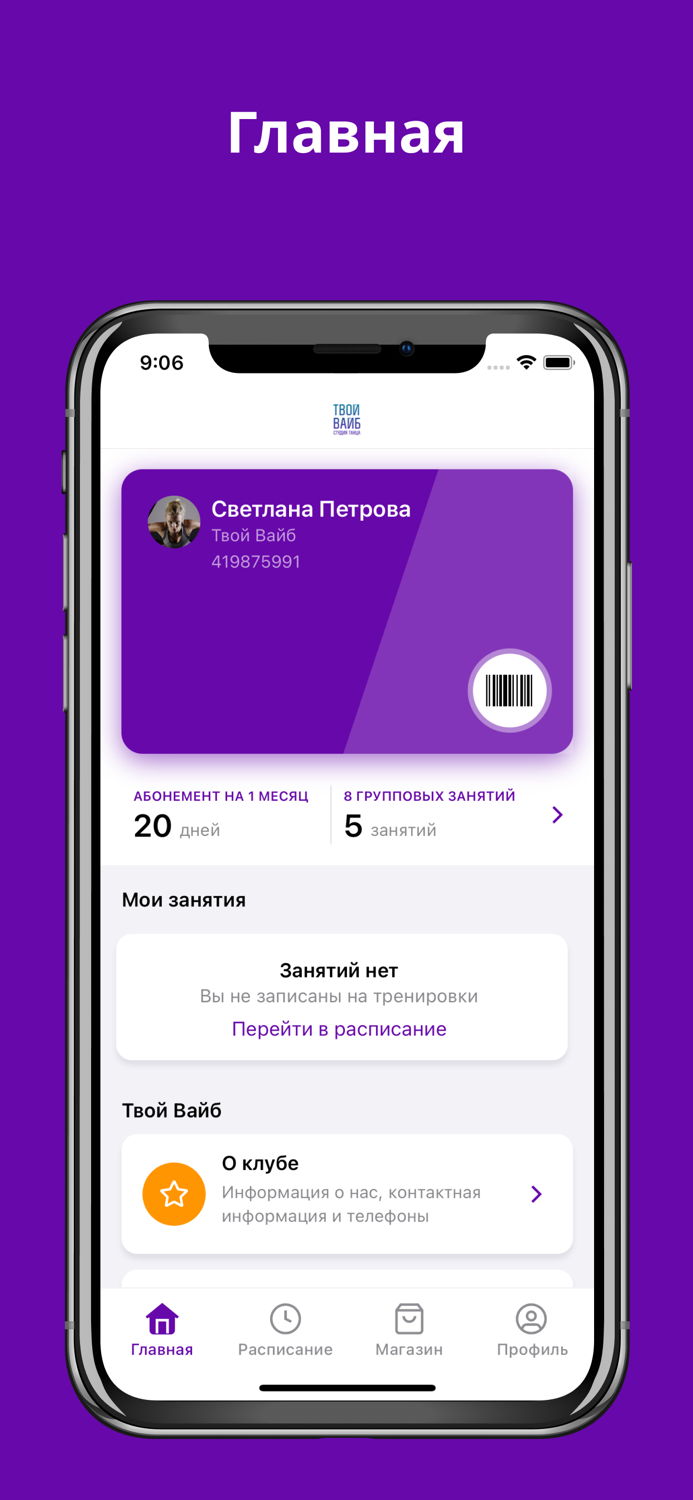 Твой Вайб Студия танца