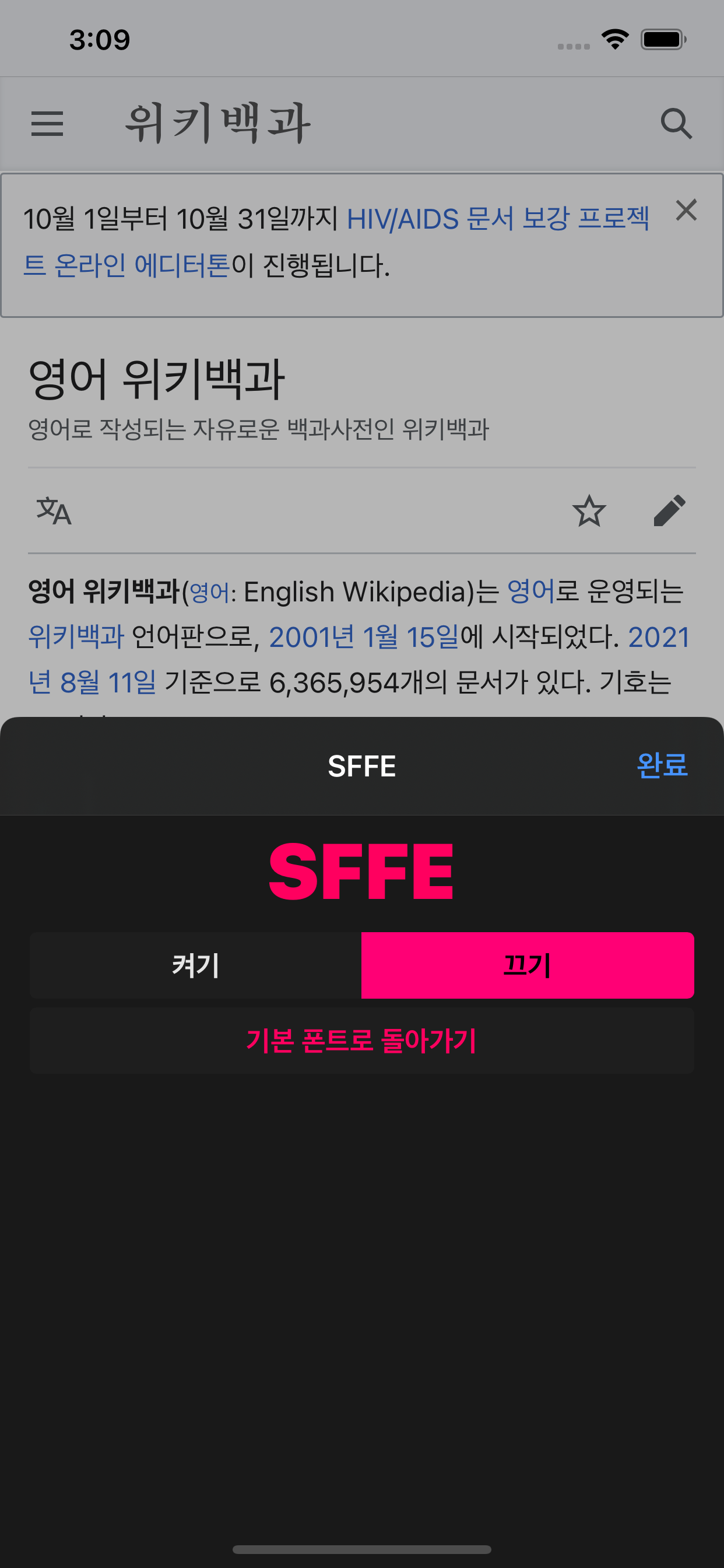 SFFE