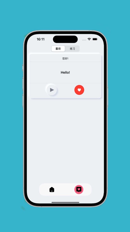 基础英语口语 screenshot-4
