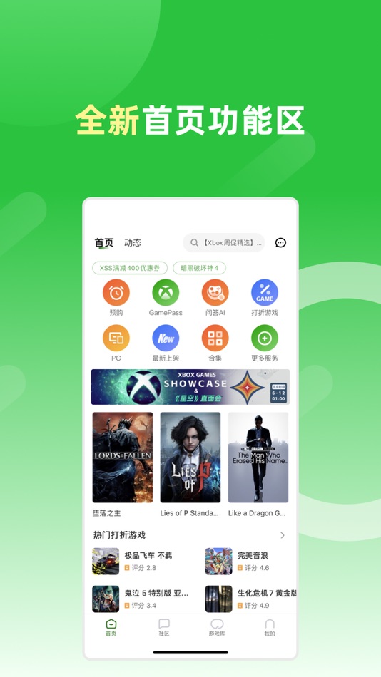 #1. 西瓜皮365 for Xbox游戏中文社区 (iOS) 由: 北京琉璃球文化发展有限公司