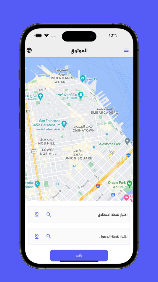 #3. الموثوق (iOS) 由: Brahim Hichami