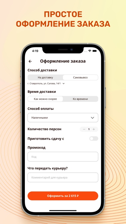 Филадельфия - ресторан screenshot-3