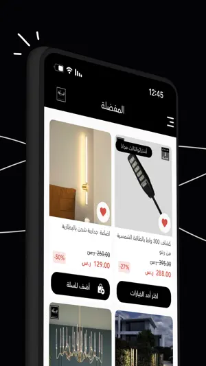 انارة.كوم screenshot 4