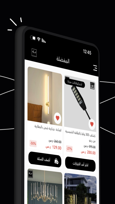 انارة.كوم Screenshot