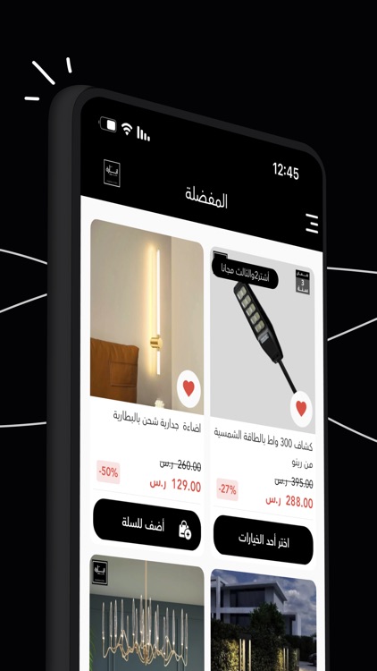 انارة.كوم screenshot-3