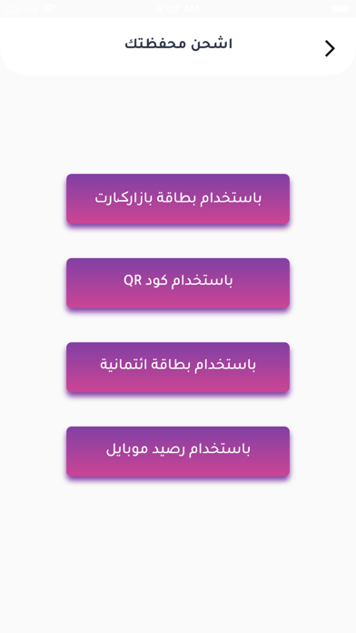 Bazar Cards Screenshot