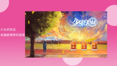 少女的伪证 Screenshot