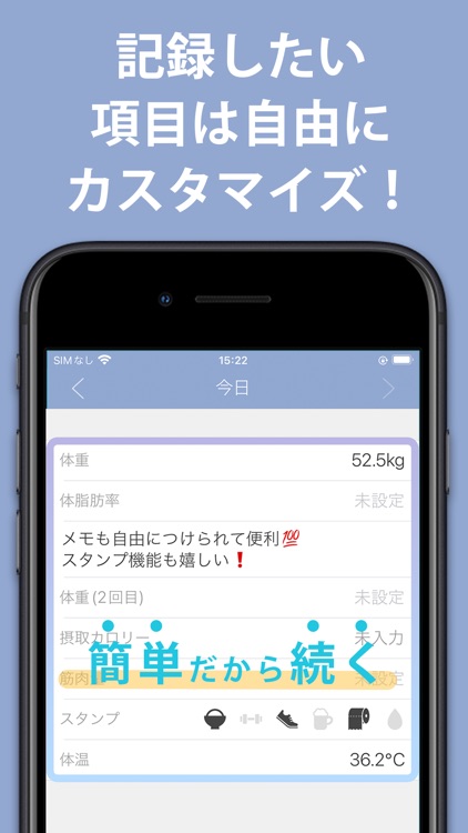 体重管理Fitt bmiや体脂肪率の記録で体重管理