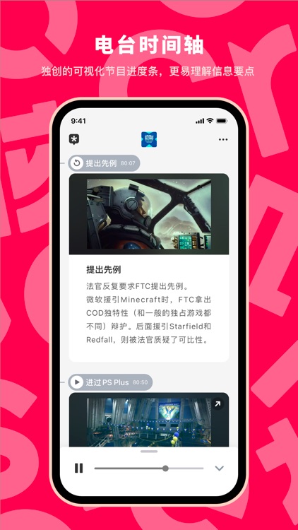 机核-探索热爱 screenshot-4