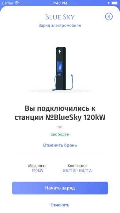 Blue Sky Energy Screenshot