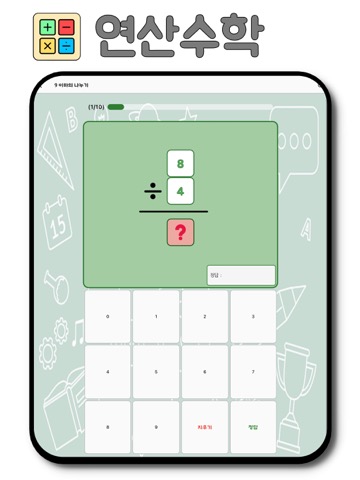 연산수학のおすすめ画像7