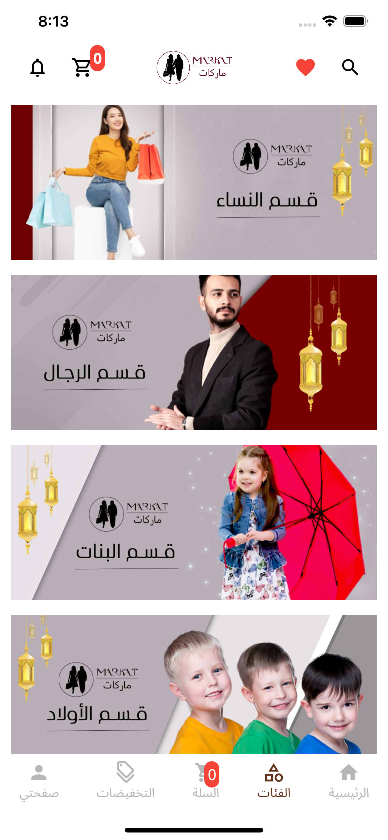 Markat | ماركات