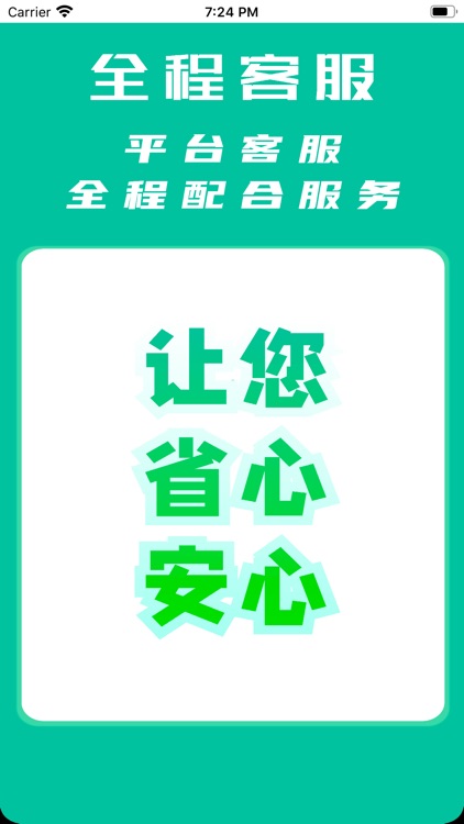 宠贝贝宠物托运平台 screenshot-3