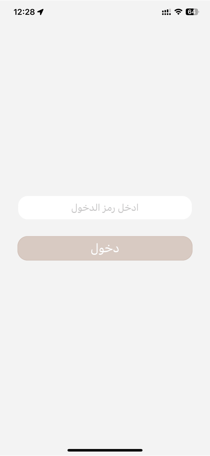 مناسبات للتحقق من الزوار