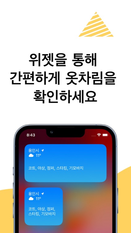 Fitcast: 기온별 옷차림 screenshot-3