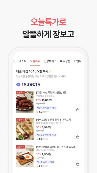 윙잇 (Wing Eat)のおすすめ画像4