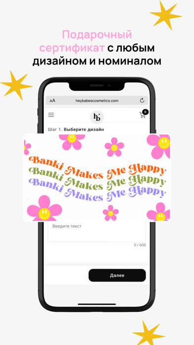 Hey! Babes Cosmetics Screenshot