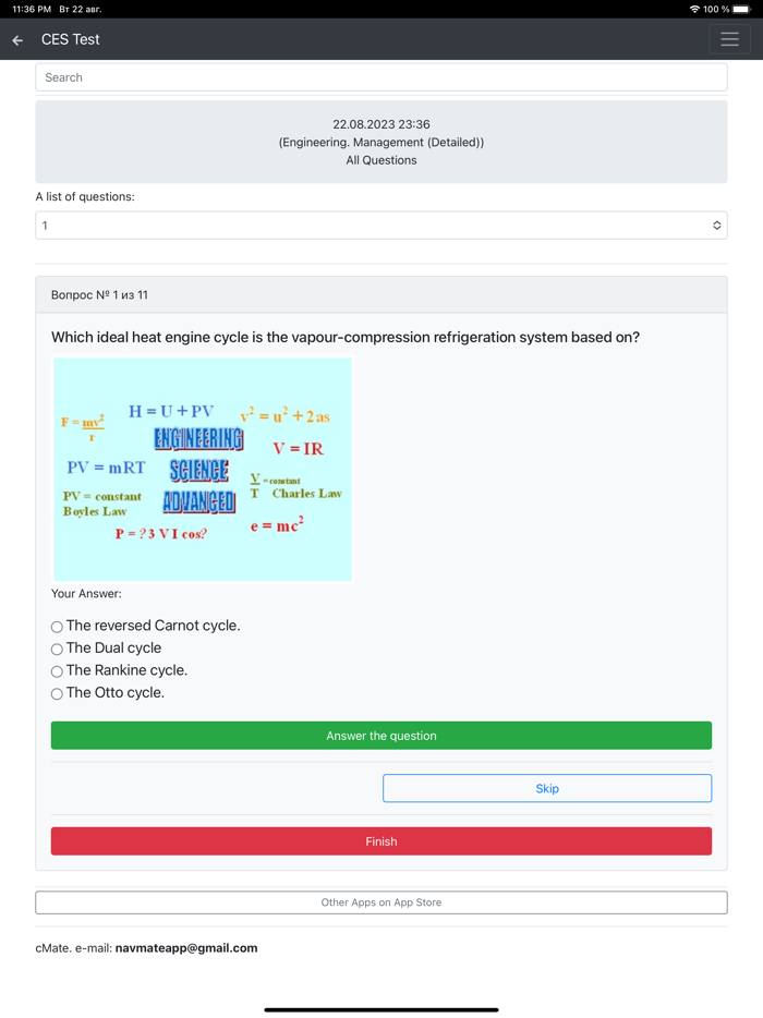 Engineering. Management Detail