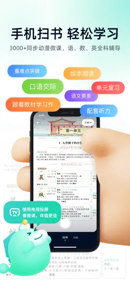 Game screenshot 智学教材-小学语数英人教教材解读 mod apk