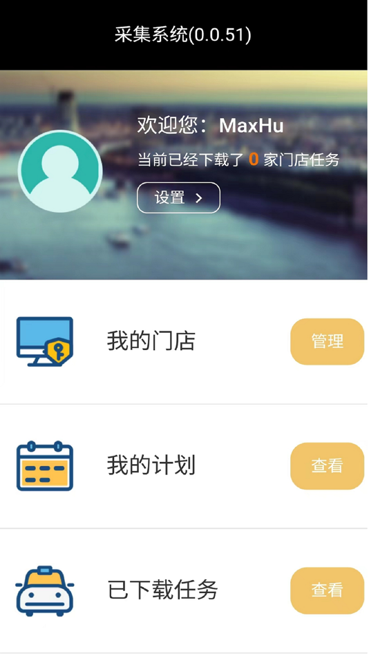 #2. 零售形象采集 (iOS) 由: 浩 明