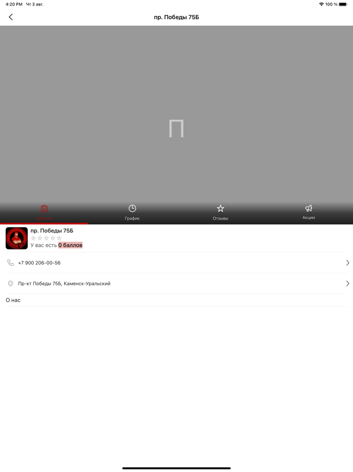 Мясной Батя