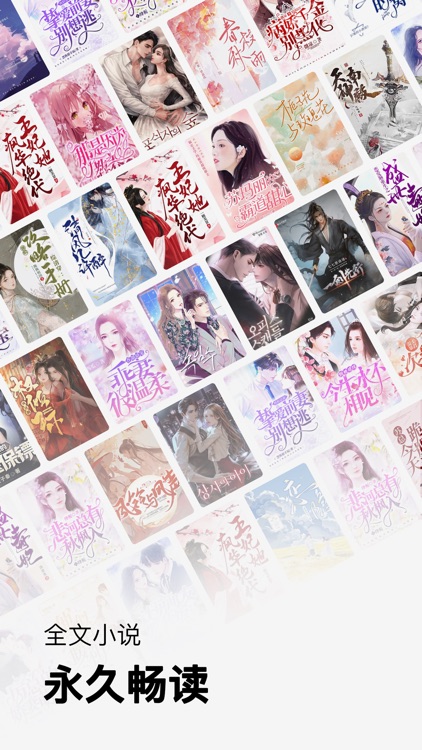 柚子小说-热门小说全本阅读