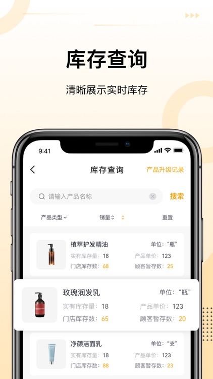 诗碧曼门店管理