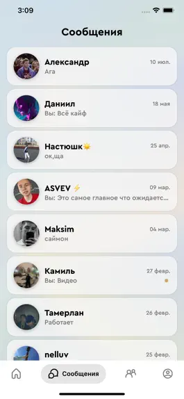 Game screenshot Potok – социальная сеть hack