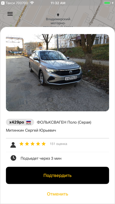 Screenshot #3 pour Такси 414141, Владимир