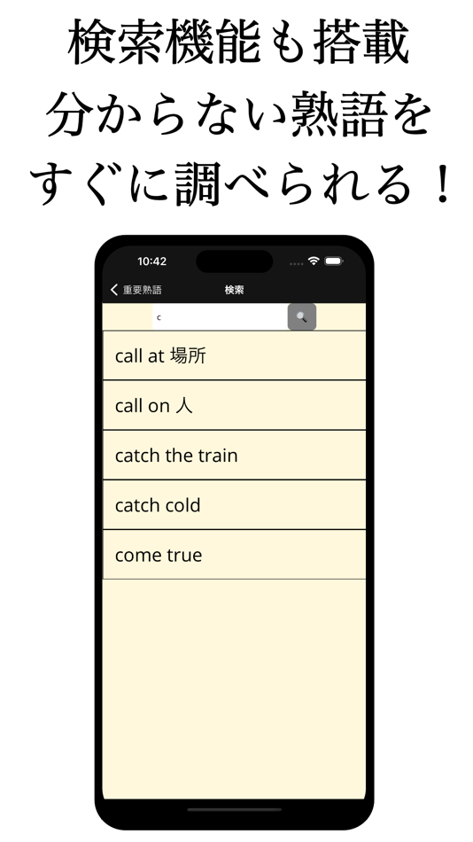 #4. 重要英熟語(高校入試) (iOS) Podle: yuki tobita