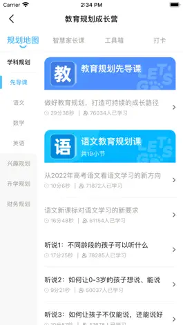 Game screenshot 小步规划 mod apk