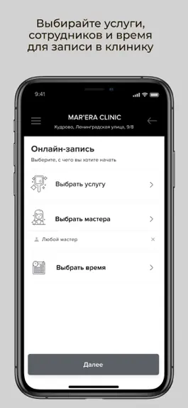 Game screenshot Mar’era Clinic hack