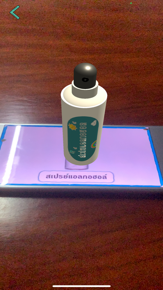 #7. AR autism (iOS) โดย: Tanat Mongkonborrirug