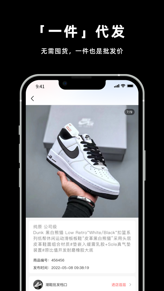 #5. 莆田鞋网 (iOS) Przez: Xiamen Yuexia Technology Co.,Ltd.