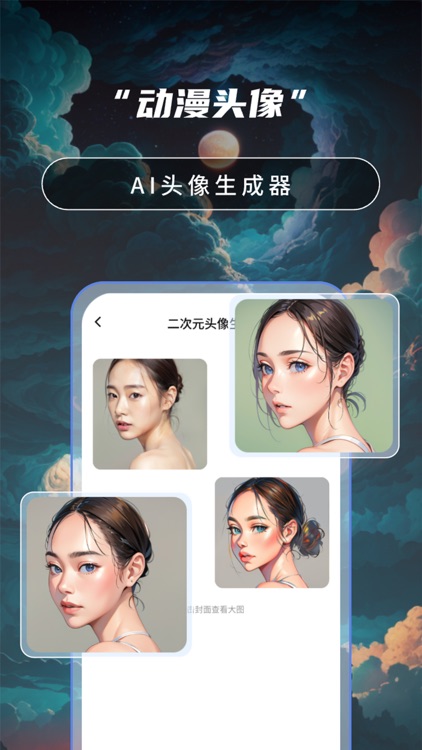 AI绘画画图大师 screenshot-4