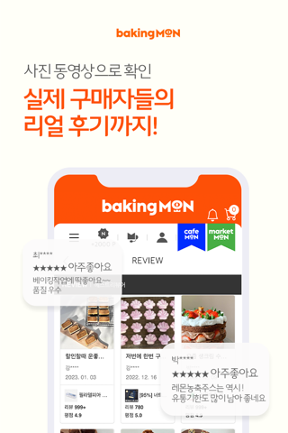 bakingmon Screenshot