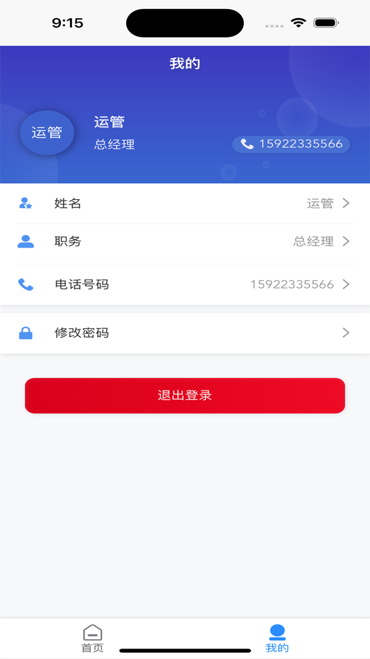 #3. 天津南港封闭园区 (iOS) 由: 深圳科皓信息技术有限公司